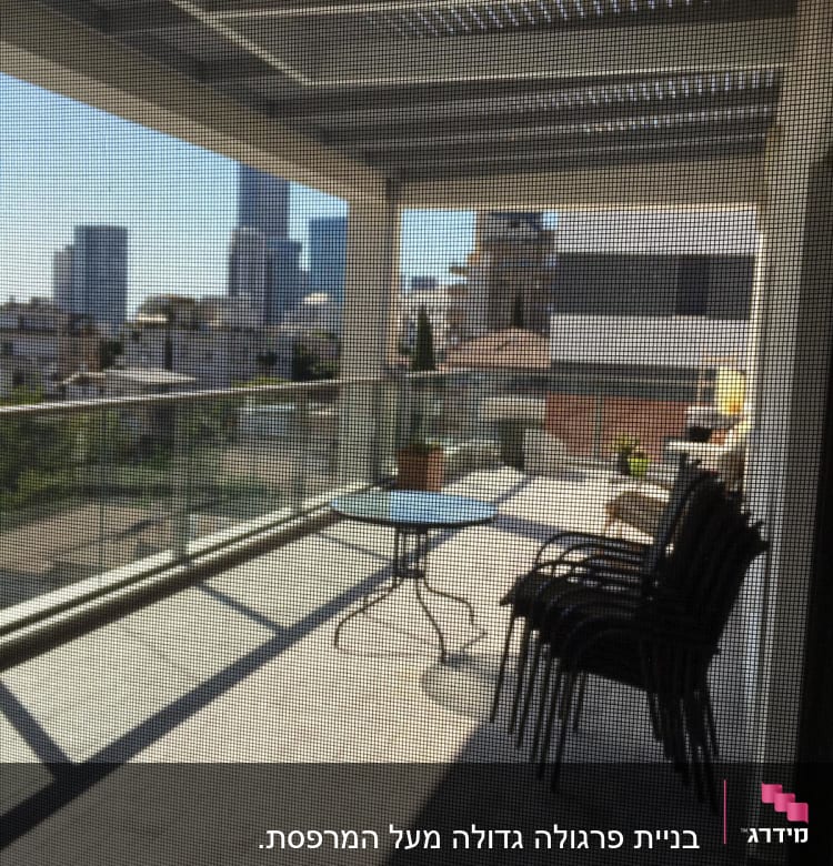 פרגולה מאלומיניום עם גג מחורר במרפסת